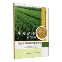 С��Ʒ�N���r(n��ng)207�x����(y��ng)�ü���Փ���g(sh��)�о�