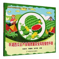 ƽ������ȫ�a(ch��n)�I(y��)��|(zh��)����ȫ�L(f��ng)�U(xi��n)�ܿ��փ�(c��)