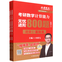 ���Д�(sh��)�W(xu��)Ӌ(j��)�������o�n�M(j��n)�A800�}