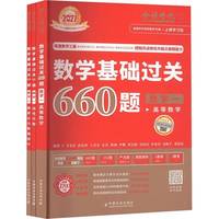 ��(sh��)�W(xu��)���A(ch��)�^(gu��)�P(gu��n)660�}