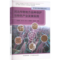 �ӱ�����ط�Ʒ�N���o(h��)�c��ɫ�a(ch��n)�I(y��)�l(f��)չ��(sh��)�`