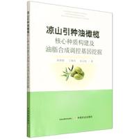 ��ɽ���N���ϙ���ķN�|(zh��)��(g��u)������֬�ϳ��{(di��o)�ػ����ھ�