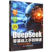 DeepSeek����A(ch��)���ֵ���ͨ