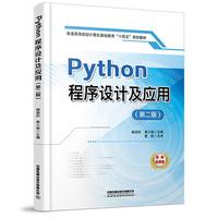 Python�����O(sh��)Ӌ(j��)����(y��ng)��
