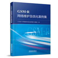 GSM-R�W(w��ng)�j(lu��)�S�o(h��)����(y��u)��������