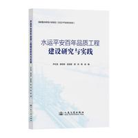 ˮ�\(y��n)ƽ������Ʒ�|(zh��)���̽��O(sh��)�о��c���`