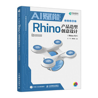  AI�x��Rhino�a(ch��n)Ʒ���̈́�(chu��ng)���O(sh��)Ӌ(j��)