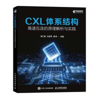 CXL�wϵ�Y(ji��)��(g��u)