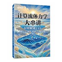  Ӌ(j��)�����w���W(xu��)���v�p�ɽ��iCFD �Ĺ�ʽ�����a������֮��