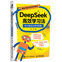  DeepSeek��Ч�W(xu��)��(x��)������С�W(xu��)��AI�W(xu��)��(x��)�փ�