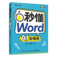�붮Word��ȫ�ʰ棩