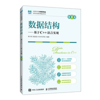 ��(sh��)��(j��)�Y(ji��)��(g��u)��������C++�Z�Ԍ��F(xi��n)��΢�n�棩