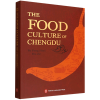 The food culture of Chengdu