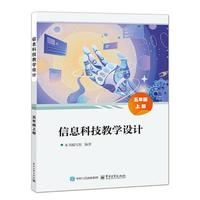 ��Ϣ�Ƽ��̌W(xu��)�O(sh��)Ӌ(j��)