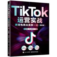 TikTok�\(y��n)�I��(sh��)��(zh��n)���羳��̳�����һվ��ȫ�ʰ棩