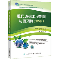 �F(xi��n)��ͨ�Ź����ƈD�c���A�㣨��5�棩