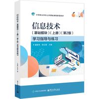 ��Ϣ���g�����Aģ�K�����σԣ�����2�棩�W��ָ���c����