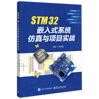 STM32Ƕ��ʽϵ�y(t��ng)�����c�Ŀ����(zh��n)