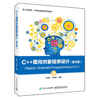 C++����?q��)�������O(sh��)Ӌ(j��)��Ӣ�İ棩