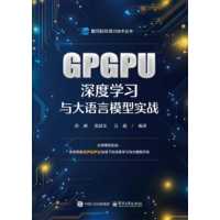 GPGPU��ȌW(xu��)��(x��)�c���Z��ģ�͌���(zh��n)