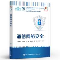 ͨ�žW(w��ng)�j(lu��)��ȫ