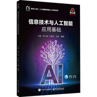 ��Ϣ���g(sh��)�c�˹����ܑ�(y��ng)�û��A(ch��)