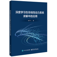 ��ȌW���ڷǾ��Ԅ���ϵ�y(t��ng)����еđ�(y��ng)��