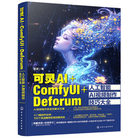 ���`AI+ComfyUI+Deforum�˹�����AIҕ�l�������ɴ�ȫ
