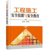 ����ʩ����ȫ�����c��ȫ����