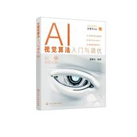 AIҕ�X�㷨���T�c�{(di��o)��(y��u)