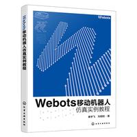 Webots�ƄәC���˷��挍���̳�