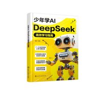  ����W(xu��)AI��DeepSeek��Ч�W(xu��)��(x��)ָ��
