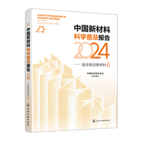 �Ї��²��ϿƌW(xu��)�ռ���(b��o)�棨2024�������߽�ǰ���²���6