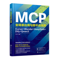 MCPȫ������(y��ng)���c��ƽ�_�{(di��o)�ã�Cursor+Blender+DeepSeek+Dify+Qwen3