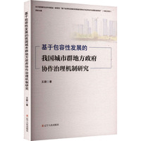 ���ڰ����԰l(f��)չ���҇�(gu��)����Ⱥ�ط������f(xi��)������C(j��)���о�