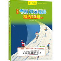 �ЌW����ǰ��x���⾫�x30ƪ