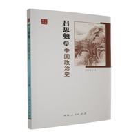 ��˼���v�Ї�����ʷ