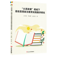 ����˼���n��ҕ���¸�У˼�����ν�����(sh��)�`�̌W(xu��)�о�