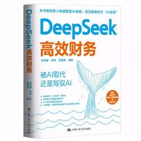 DeepSeek��Чؔ(c��i)��(w��)