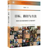 Ŀ��(bi��o)��·���c�������X�˵�Փ�^(q��)����e�о��c�^(q��)����e�W(xu��)