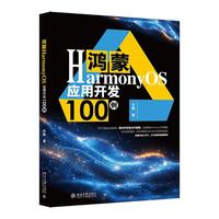 ����HarmonyOS��(y��ng)���_�l(f��)100��