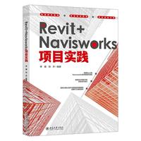 Revit+Navisworks�(xi��ng)Ŀ��(sh��)�`