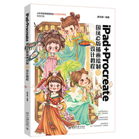 iPad+Procreate��(gu��)�L(f��ng)Q��宋�L���c�O(sh��)Ӌ(j��)�̳�