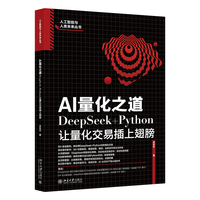 AI����֮����DeepSeek+Python׌�������ײ��ϳ��