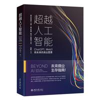 ��Խ�˹����ܣ�ChatGPT��Web3��δ��(l��i)���̘I(y��)�D��