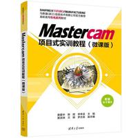 Mastercam�Ŀʽ��Ӗ�̳�