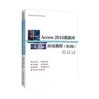 Access 2016��(sh��)��(j��)�쑪(y��ng)�ý̳�
