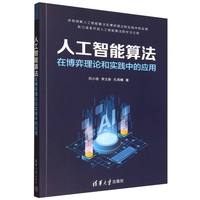 �˹������㷨�ڲ�����Փ�͌��`�еđ���