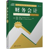 Financial accounting