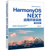 HarmonyOS NEXT��(y��ng)���_�l(f��)��(sh��)�`��ҕ�l�̌W(xu��)�棩